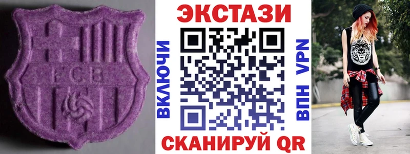 Купить Уржум Ecstasy таблы
