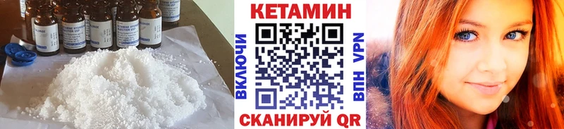 Купить закладки  Уржум  КЕТАМИН ketamine 